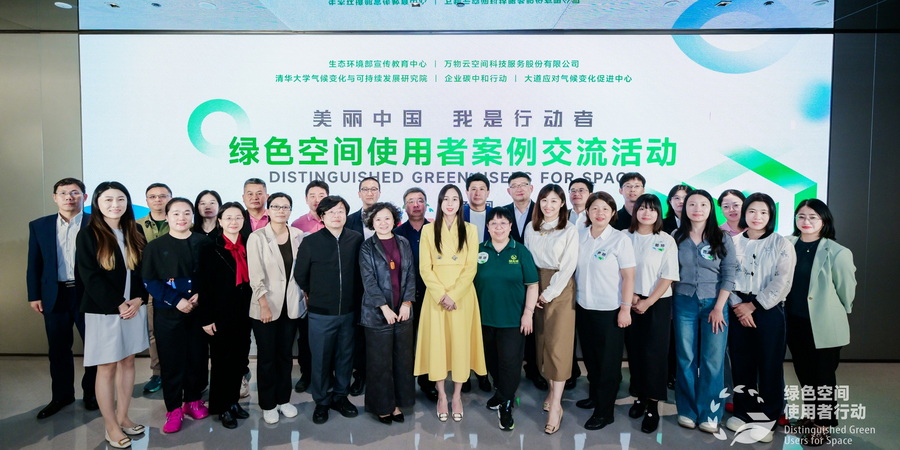 全球發布！“濕地生物多樣性友好的沿海光伏建設模式”入選聯合國COP30案例集